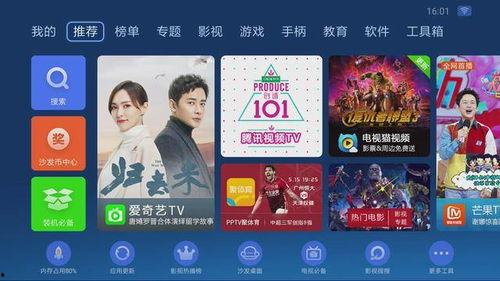 在线电视观看,便捷娱乐新体验  第1张